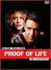 プルーフ・オブ・ライフ 特別編 [DVD]