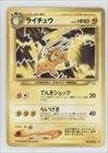 Pokemon - Raichu (Pokemon TCG Card) 2001 Pokemon Neo Revelation Booster Pack [Base] Japanese #26