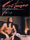 ジターノ [DVD]
