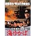 ���{�C��C��E�C�䂩�� [DVD]