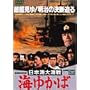 ���{�C��C��E�C�䂩�� [DVD]