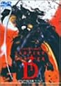 バンパイアハンターD(オリジナル日本語バージョン) [DVD]