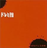 美少女・マニアレストラン [DVD]