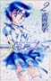 Sailor Moon (Volume 2)