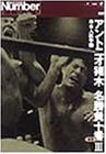 アントニオ猪木名勝負十番III [DVD]