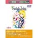 PCゲームBestシリーズ Vol.32 ファンタスティックフォーチュン