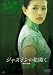 ���㥹�ߥ�βֳ��� [DVD]