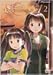 魔法遣いに大切なこと 2 [DVD]