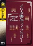 �C���^���̃��C�u�����[ TrueType Font for Windows G-�C���^�������ȏ���