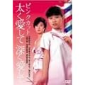 �s���N�J�b�g ���������Đ[�������� [DVD]