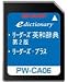 ���[�_�[�Y�p�a�J�[�h PW-CA06