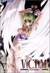 VICTIM ～堕天使の契り～の商品情報を見る
