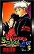 Wonder School Boy 5 (��ǯ����ǡ����ߥå���)
