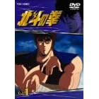 TVシリーズ 北斗の拳 Vol.1