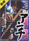 アンチ21人痴漢DVD Disc.17