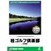 リアルシミュレーションゴルフシリーズ 国内コース 7 桂ゴルフ倶楽部 北海道