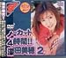 『ノーカット4時間!!深田美穂2 [DVD]』の写真