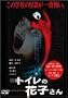 �V�� �g�C���̉Ԏq���� [DVD]