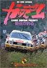 ガッデム 5 (5) (ビッグコミックス)
