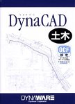 DynaCAD 土木 Ver.7.0 5ライセンスパック 初年度保守サービス付