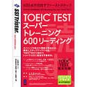 TOEIC TEST スーパートレーニング 600リーデイング