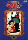 らんま1/2 TVシリーズ完全収録版(25) [DVD]