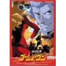 �퍑���_�S�[�V���[�O�� Vol.3 [DVD]