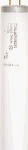 OSRAM SYLVANIA INC #22073 SYL 20W 24