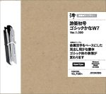 『游築初号ゴシックかな W7』の写真