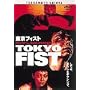 �����t�B�X�g [DVD]