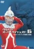 EgX[p[_CWFXg6/EgZu̔閧() [DVD]