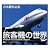 旅客機の世界 青木勝作品集