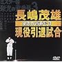 �����ΗY�������ގ���~�h���̔w�ԍ�3~ [DVD]