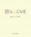 ����LOVE
