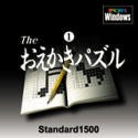 Standard1500 The ���������ѥ��� 1
