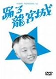 �٤�ζ�ܾ� [DVD]