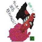 �����Ĕ��������ꂽ (�u�k�Е���)