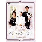 �}�C���g���V�F�t DVD-BOX