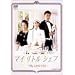 �}�C���g���V�F�t DVD-BOX