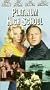 Platinum High School [VHS]