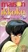 Maison Ikkoku - Present From the Past (Vol. 20) [VHS]