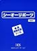 <STRONG>シーオーリポーツ</STRONG> <STRONG>Ver</STRONG> <STRONG>7.2</STRONG> <STRONG>基本パック</STRONG>