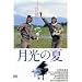 �����̉� [DVD]