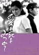 ���Ǝ����݂߂� [DVD]