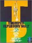 カラオケCD付 トランペットレパートリー(2) の評価・レビュー