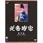 NHK��̓h���} �k�����@ ���W�� DVD-BOX