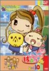 ベイベーばあちゃん(10) [DVD]