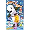 NHK いないいないばあっ！ のりもの のりのり！ [VHS]