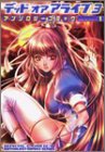 デッドオアアライブ3アンソロジーコミック (1) (ブロスコミックス―アンソロジーコミックスシリーズ)