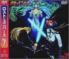 ロスト・ユニバース Vol.7 [DVD] by 保志総一朗